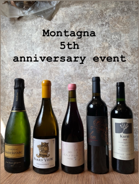 5周年イベント